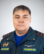 Городилов Максим Викторович