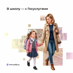 Старт приема заявлений в 1 класс в 2026 году