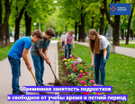 Уважаемый работодатель!