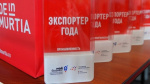 Финал республиканского конкурса «Экспортер года Удмуртской Республики 2024»