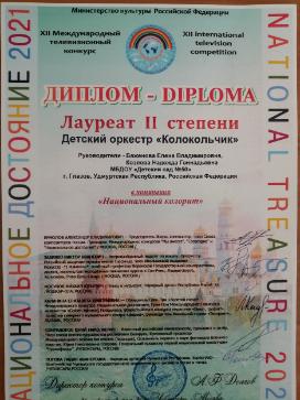 Детский сад №50 признан победителем в конкурсе "Национальное достояние"
