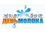 День молока