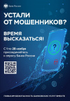 Отделение Банка России – Национальный банк по  Удмуртской Республике проводит опрос среди жителей Удмуртии
