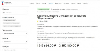 Радостная новость!