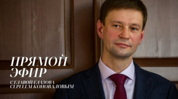 ПРЯМОЙ ЭФИР - ГЛАЗОВ СЕГОДНЯ ОТ 21.12.2023