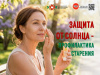 Защита от солнца Профилактика старения