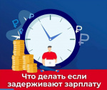 В Глазове создана рабочая группа по противодействию формированию просроченной задолженности по заработной плате