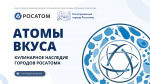 Кафе, рестораны и гастропроекты Глазова приглашают принять участие в грантовом конкурсе