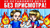 Каникулы