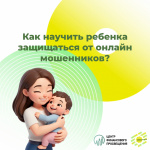 Десять важных рекомендаций родителям!