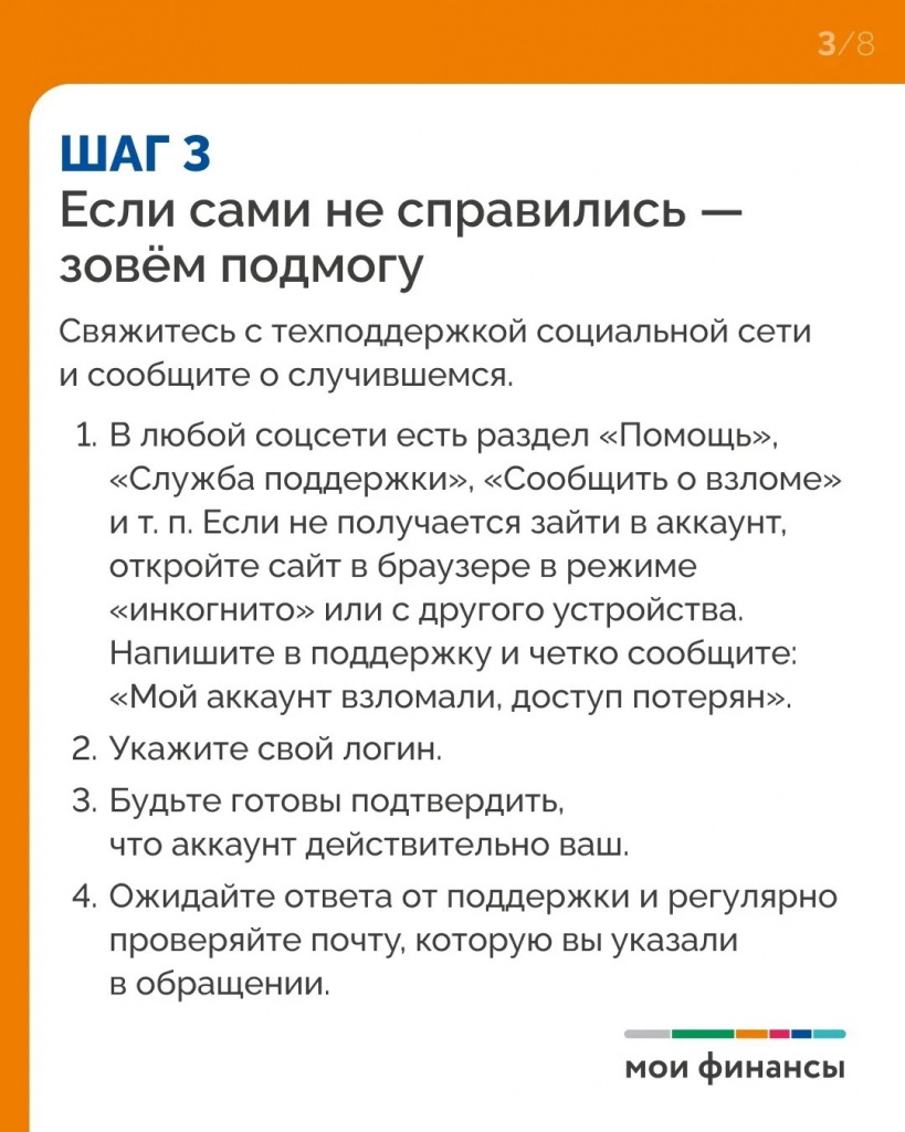 3 шаг.jpg