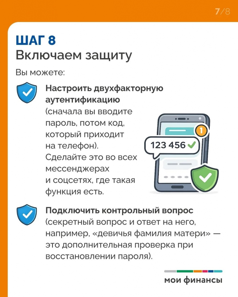 8 шаг.jpg